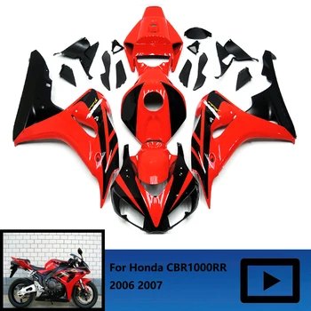 За Honda CBR1000RR 2006 2007 пластмасов комплект обтекателей, мотоциклет CBR1000 RR CBR 1000 RR 06-07 комплект корпуса