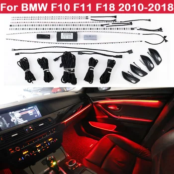 9-цветно автоматично конвертиране на Автомобила неон вътрешната врата на разсеяна светлина декоративно осветление за BMW 5 серия F10 F11 F18 2010-2018