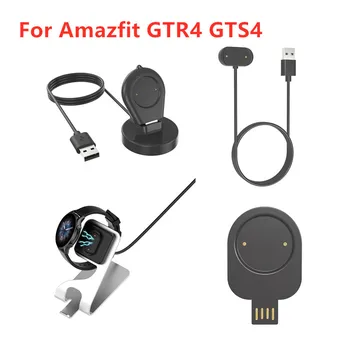 USB Магнитен Кабел За Зареждане и Адаптер За Huami Amazfit GTR4 GTS4 GTR 4 GTS 4 Зарядно Устройство, Зарядно устройство и Аксесоари За Умни Часа