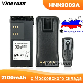 2100 mah HNN9009A NI-MH Взаимозаменяеми Батерия за Motorola GP140 GP240 GP328 HT750 HT1250 HT1550 MTX8250 с клипс за колан -HNN9008A