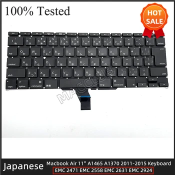 Японска Клавиатура Япония JP за Macbook Air A1370 A1465 2011-2017 Японска Клавиатура Япония JP Клавиатура с 2011-2017 година