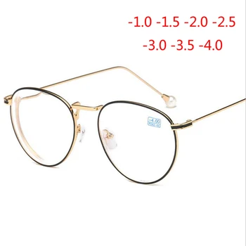 Кръгли Метални Очила за късогледство с довършителни работи, Дамски Модни Очила за късогледство с перлената прическа, Очила по рецепта -1,0 -1,5 -2,0 -2,5 -6,0