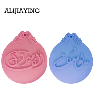 DY0025 арабската азбука Sugarcraft силиконови форми Писмо форма Шоколад Скърпвам Инструменти За Украса на Тортата Форми За Захарна Занаяти САМ Торта