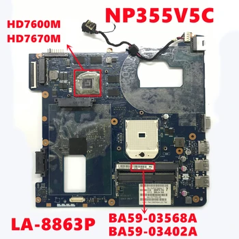 BA59-03568A BA59-03402A За SAMSUNG NP355 355V5C NP355V5C дънна Платка на лаптоп QMLE4 LA-8863P с HD7600M HD7670M GPU 100% Тестван