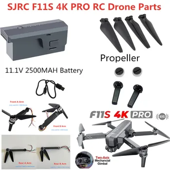 SJRC F11S 4 ДО PRO GPS Радиоуправляеми безпилотни самолети, Резервни Части 11,1 2500 mah Батерия/Перка F11S PRO Дрон Лост на Двигателя USB Батерия Нож Аксесоари