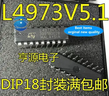 10шт 100% оригинални нови в наличност DIP-18 чип копчето за превключване на L4973V5.1 L4973