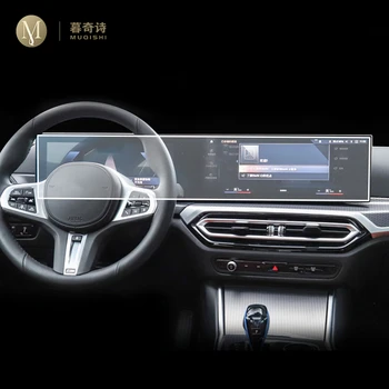 За BMW i3, i4 IX 2022-2023 Автомобилна GPS навигационна Защитно фолио LCD екран TPU фолио, Защитно фолио Против надраскване фолио Аксесоари