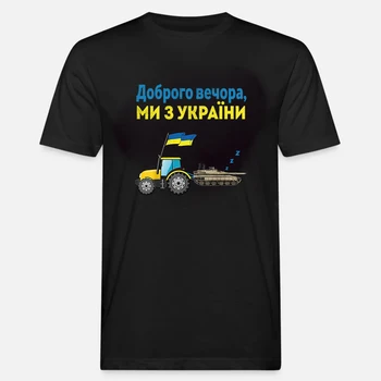 Руски Военен Кораб Go F-тоните себе си Тениска Украйна Пощенска Марка Флаг Тениска С Принтом Къс Ръкав Ежедневното За Мъже За Жени Camisetas