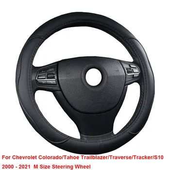 Покриване На Кормилното Колело За Chevrolet Chevy Colorado Tahoe, Trailblazer 2000-2021 Traverse Tracker S10 M Размер На Волана