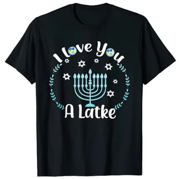 Подарък за Ханука За Малки Момчета И Момичета, Детска Тениска на Ханука Love You Latke, Мъжки Дрехи