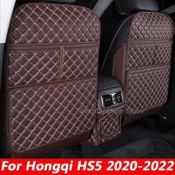 За Hongqi HS5 2020 2021 2022 Автомобил all Inclusive Задната Седалка Противоударная Тампон На Задните Седалки Защитна Подплата Мат Аксесоари