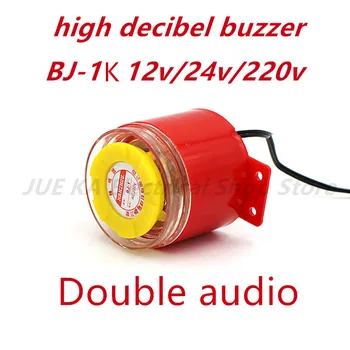 MOOL BJ - 1K 90 децибела, 220 v AC/DC 12 v/24 В Двойна аудио Сирена електронна аларма звукът е вибрация шум Батерия автоаларма