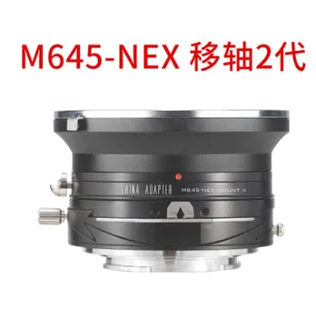 Преходни пръстен с наклон и превключване за обектив MAMIYA 645 m645 за sony E-mount NEX-5/6/7 A7 A7II A7r a7r3 a7r4 a9 A5100 A7s A6500 A6300 камера
